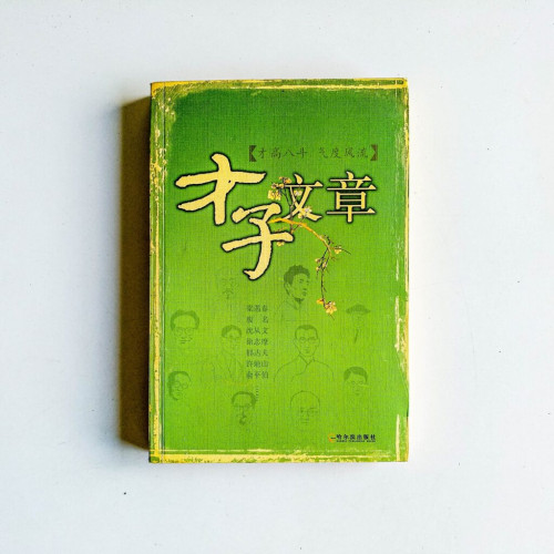 才子文章 才子文章