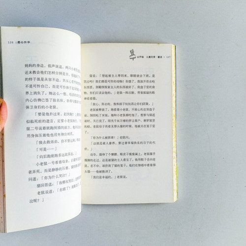 願心昇華2:第二屆星雲文學獎文匯 願心昇華2:第二屆星雲文學獎文匯