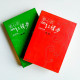 劉心武揭秘紅樓夢(2冊) 劉心武揭秘紅樓夢(2冊)