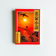 名家小語 名家小語