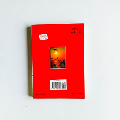 名家小語 名家小語