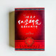 陳廣才紅學研究藏書目錄及評價 陳廣才紅學研究藏書目錄及評價