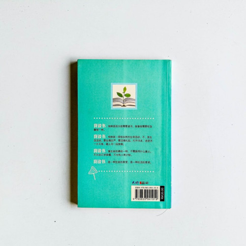 逮住機會 逮住機會