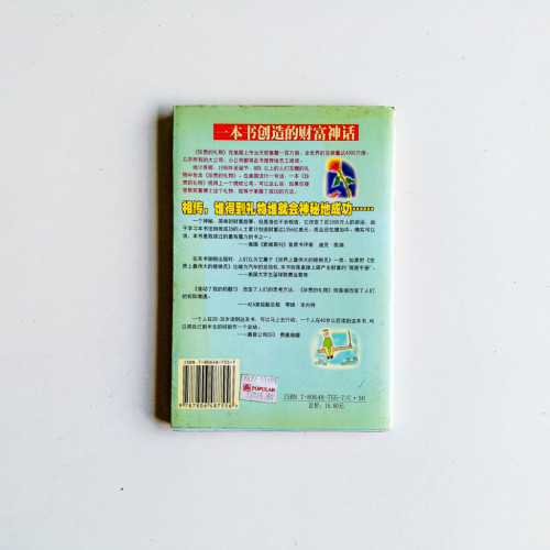 珍貴的禮物 珍貴的禮物
