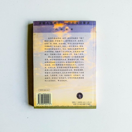 方與圓 方與圓