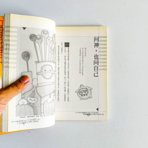 打造自己的幸福.com:e世代生活的黃金定律 打造自己的幸福.com:e世代生活的黃金定律
