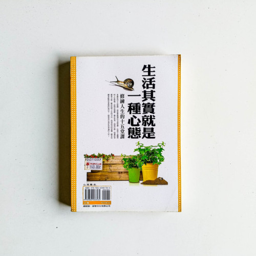 生活其實就是一種心態 生活其實就是一種心態