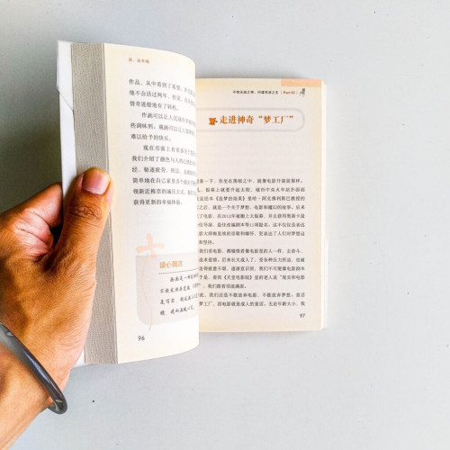活，該幸福