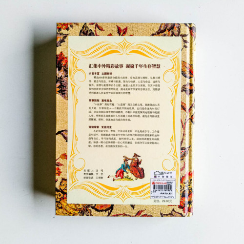 小故事大道理 小故事大道理