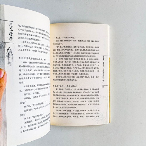 重拾最簡單的做人道理 重拾最簡單的做人道理