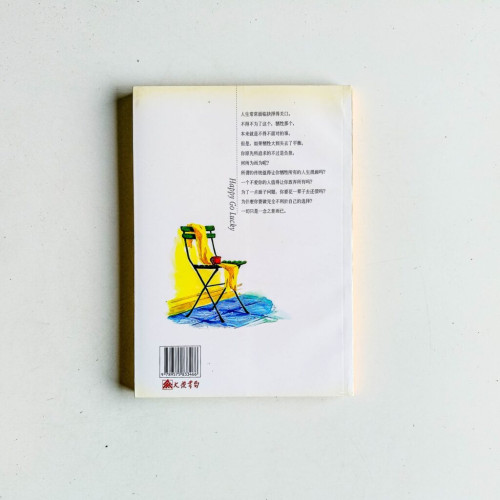 新快樂主義 新快樂主義
