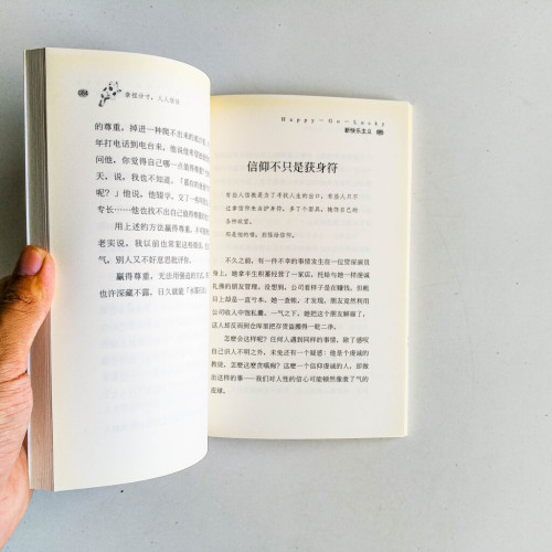 新快樂主義 新快樂主義