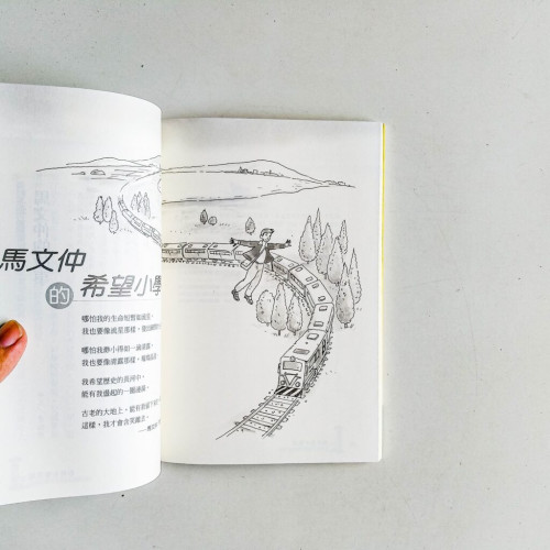 給像大樹的你 給像大樹的你