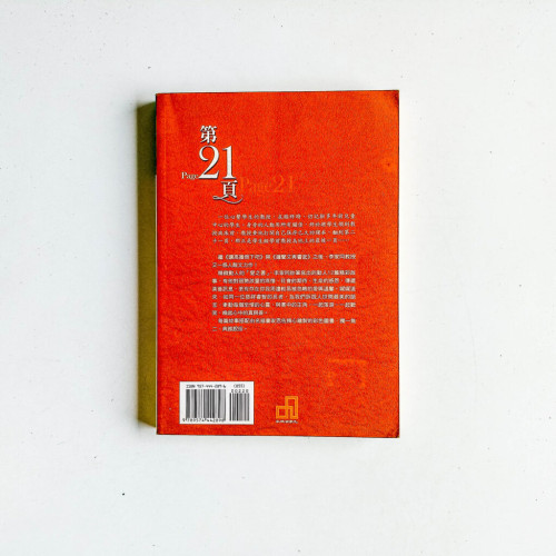 第21頁 第21頁