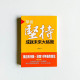 學會堅持,成就未來大格局 學會堅持,成就未來大格局