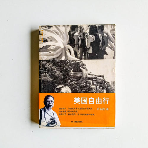 美國自由行 美國自由行