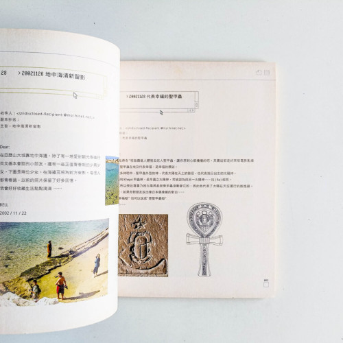 尼羅河e-mail 尼羅河e-mail