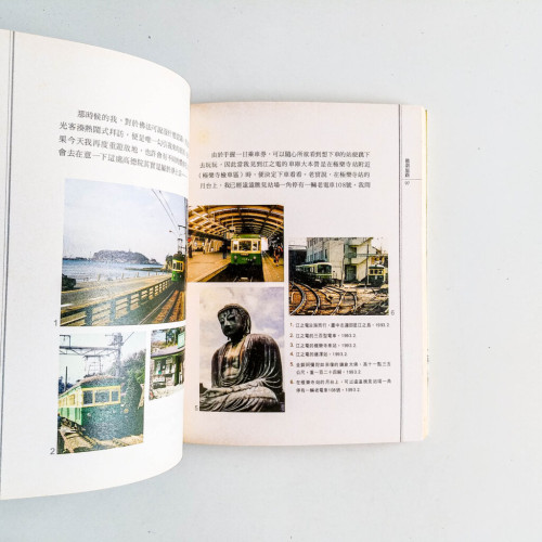 鐵道時光 鐵道時光