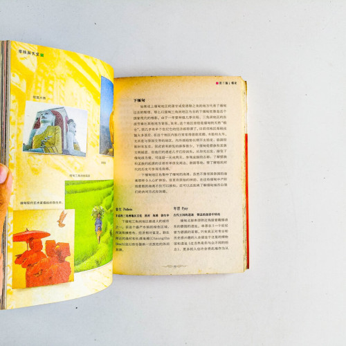 沉緬佛光:緬甸零錢驚艷之旅 沉緬佛光:緬甸零錢驚艷之旅