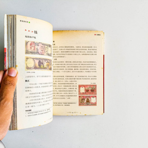 六感漂泊:尼泊爾零錢驚艷之旅 六感漂泊:尼泊爾零錢驚艷之旅