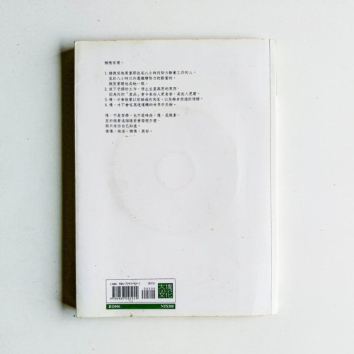 慢慢快活 慢慢快活