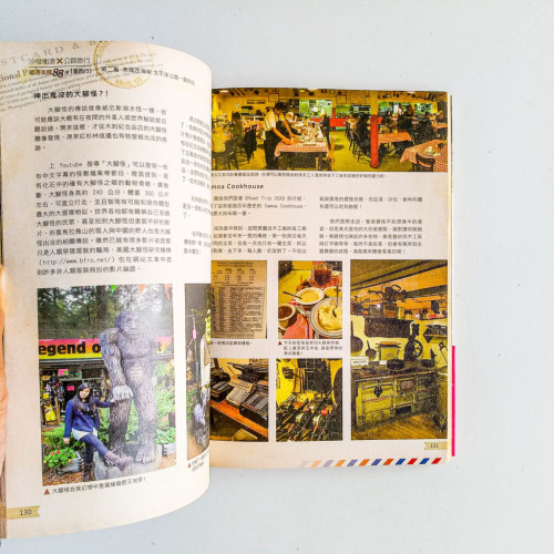 沙發衝浪 X 公路旅行:環遊美國88天美西行 沙發衝浪 X 公路旅行:環遊美國88天美西行