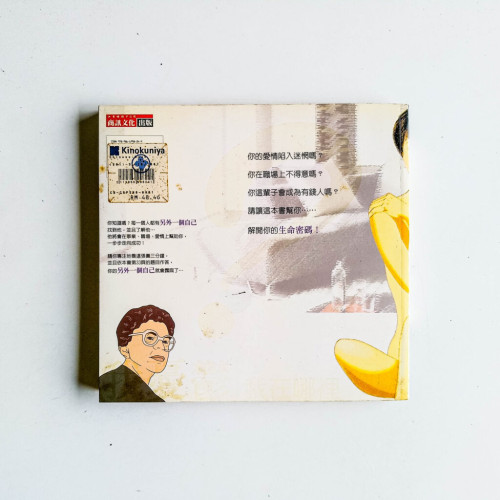 我憂鬱,我在哪裡? 我憂鬱,我在哪裡?