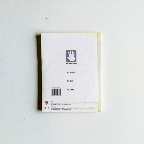 感情線 感情線