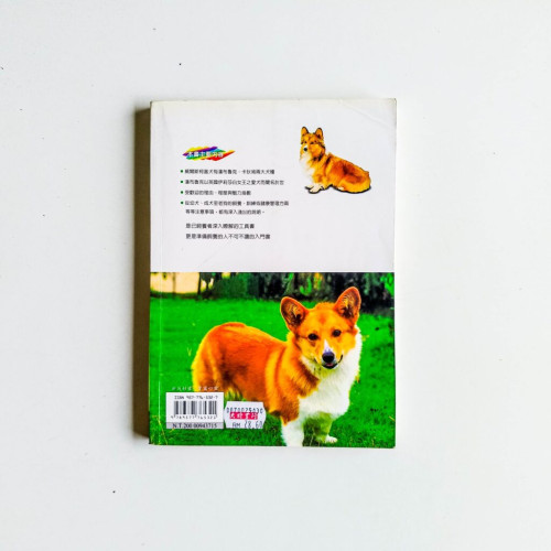 威爾斯柯基犬教養小百科 威爾斯柯基犬教養小百科