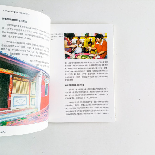 青春鐵馬向前行 青春鐵馬向前行
