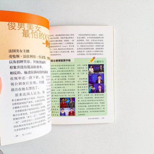 愛上主播台 愛上主播台
