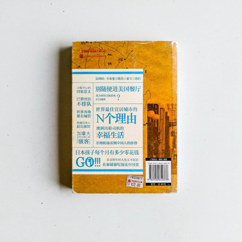 繞著地球去旅行 繞著地球去旅行