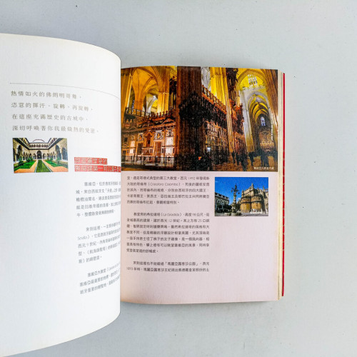 歐洲蜜月行旅 歐洲蜜月行旅