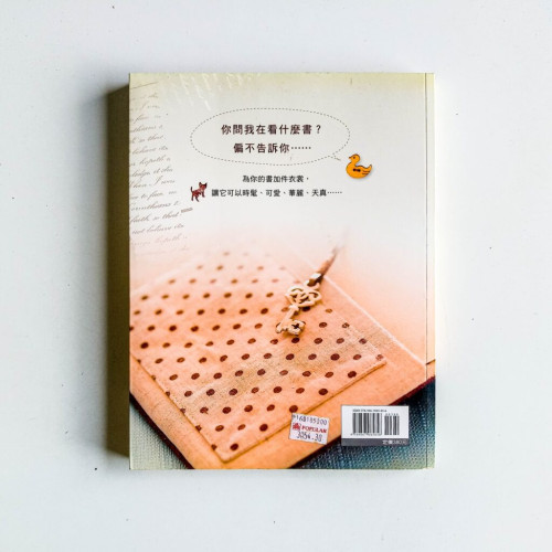 純手感 · 布書衣 純手感 · 布書衣