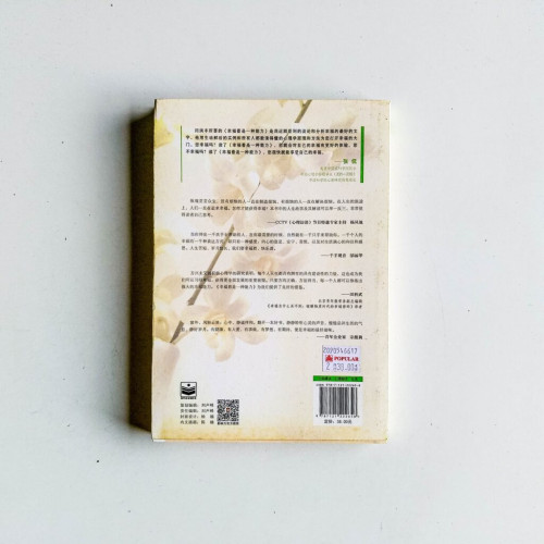 幸福著是一種能力 幸福著是一種能力