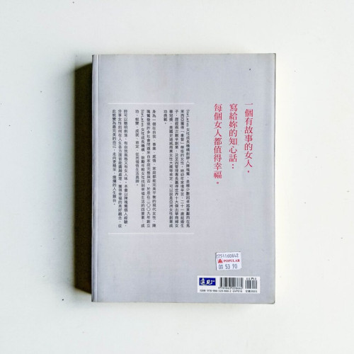 關於幸福,我真的知道 關於幸福,我真的知道