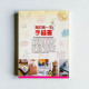 我的第一本手縫書 我的第一本手縫書