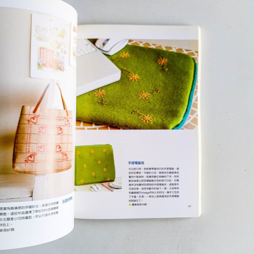 我的第一本手縫書 我的第一本手縫書