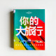 你的大旅行 你的大旅行