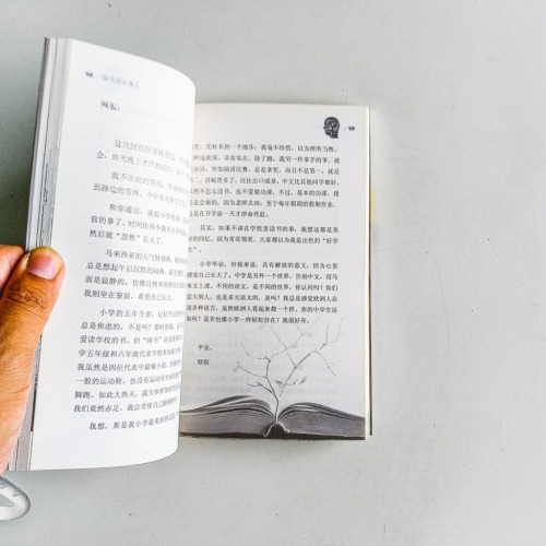 讀書這玩意兒 讀書這玩意兒