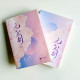 無二無別(全2冊) 無二無別(全2冊)