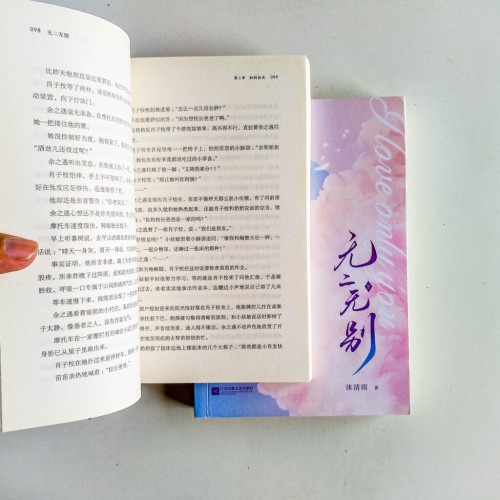 無二無別(全2冊) 無二無別(全2冊)