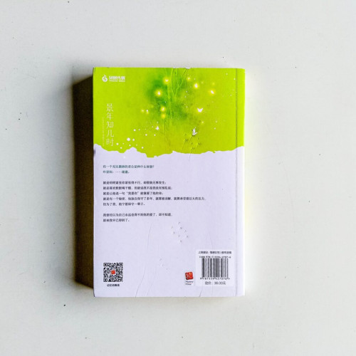 景年知幾時 景年知幾時