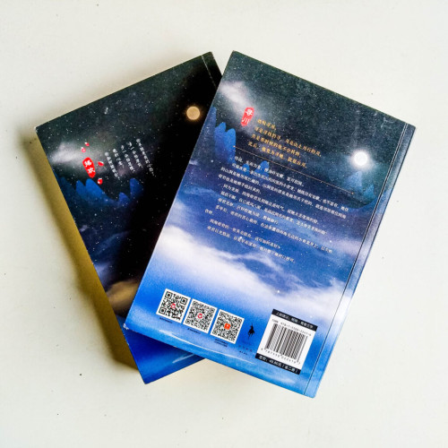 搖歡(全2冊) 搖歡(全2冊)