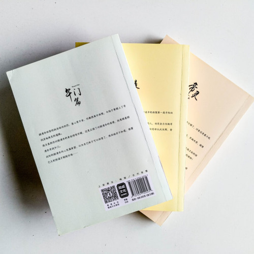 午門囧事(全3冊) 午門囧事(全3冊)