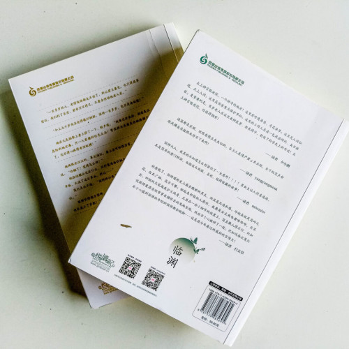 臨淵(全2冊) 臨淵(全2冊)