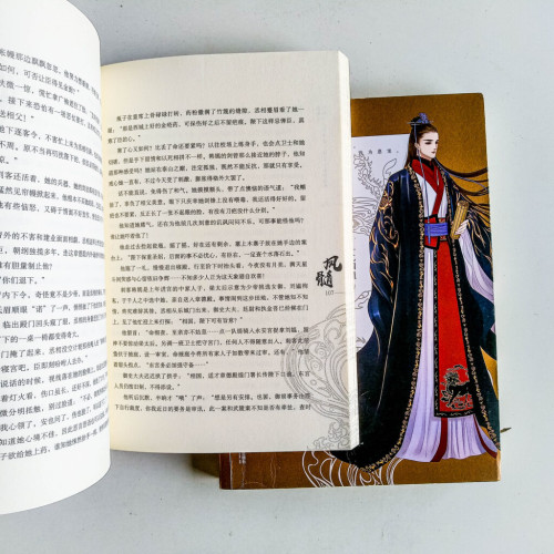 鳳髓(全2冊) 鳳髓(全2冊)