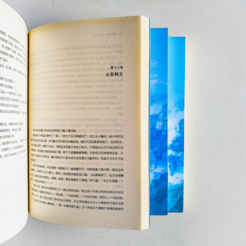 扶搖皇后 第二卷(全3冊) 扶搖皇后 第二卷(全3冊)