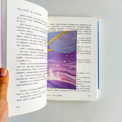 那片星空,那片海 那片星空,那片海