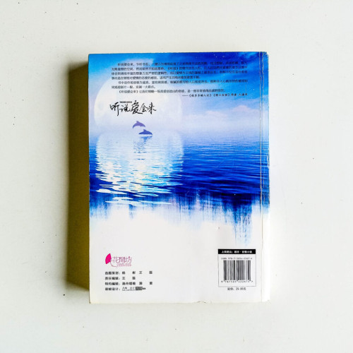 聽說愛會來 聽說愛會來